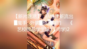 【劲爆二次元】飞鸟Cos翘臀掰穴兔女郎《浵卡ToKar》足交侍奉黏滑汁液 肉棒尽情输出蜜穴 泛浆淫臀榨射