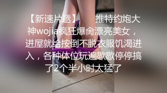 青岛母狗男朋友满足不了来找我-吞精-敏感-校花