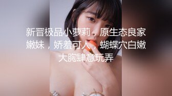 极品超嫩白虎小母狗『Kiko_Tong』 穷人女神富人精盆，逼粉奶大人形小母狗，外表有多端庄床上就有多淫荡