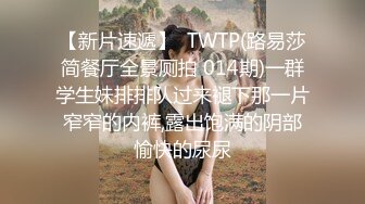 【超顶??鬼父偷吃】女儿婷宝? 隆起的白虎蜜桃穴 肉棒插入异常艰难 别再往里进了受不了~啊~紧致吸吮天呐太上头了