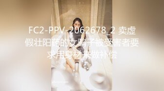 FC2-PPV-2062678_2 卖虚假壮阳药的女骗子被受害者要求用身材来做补偿