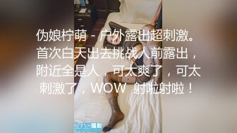 91最美女神 眼镜御姐范 被长屌网友后入美臀