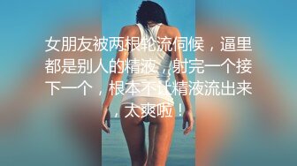 乌克兰美女克鲁兹与热恋男友通电话脑海幻想与他酣畅淋漓的大干一场