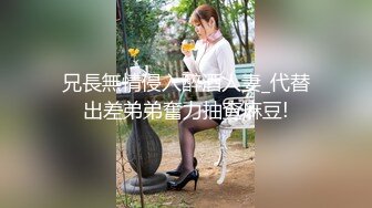 《顶级女模震撼泄密》颜值巅峰秀人网女神模特【鹿依】私拍视图流出，道具紫薇援交金主又舔又抠啪啪