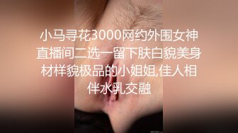 爱神传媒 EMG003 美团外卖员猛操抖音直播主