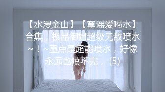 【唐泽雪汪静】原秀人网名模尺度最大~巨屌狂插，极品美女三点全露2