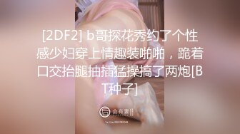 028成都，骚女上班前也要打一炮