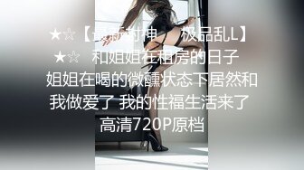 吃瓜热传-外网疯传的壹个漂亮小姐姐，疑似上海名校舞蹈老师刘明X大尺度私拍，身材超级顶