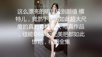 可爱白裙小婊婊皮拍SP白臀红印