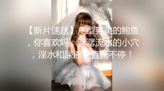 STP28074 最新超人气SSS极品女神▌璃奈酱 ▌真人版充气娃娃 玩弄极品粉鲍 极爽呻吟血脉喷张