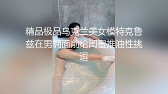 女神情趣装露脸