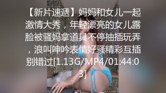 【新片速遞】极品小少妇微胖身材干起来舒服，活好不粘人舔弄大鸡巴，让大哥各种姿势蹂躏抽插，浪叫不止性感逼逼道具玩弄