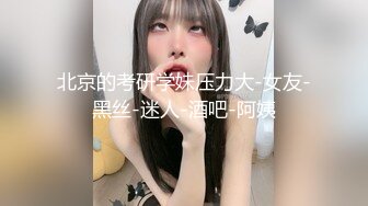 《贵在真实㊙️精品破_解》“老公不要停，好舒服”近景欣赏10对男女滚床单~激情四射堪比A片现场~出轨人妻换上连体情趣与小伙大战 (3)