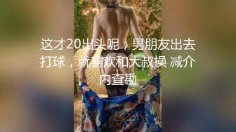 【新片速遞】  ✨【萝莉控狂喜】推特专约极品水嫩JK少女大神「水手服彼女饲育」日常约炮调教养成私拍【第三弹】（42v）[4.55G/MP4/2:14:23]