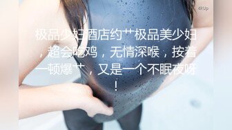 让女友穿上性感道具先打后干，女友很听话，舔完鸡巴就插屁眼女友疼的直叫