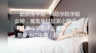 创意调教大神【冷漠】超猛技术型母狗训练，复刻AV荣誉洞名场面开盲盒爆肏