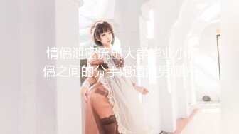 极品女神小王心凌横山美雪流出 疯狂轮操 挥汗如雨