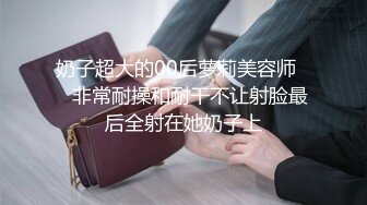 美艳露脸娇妻在家被老公老汉推车 美妙吟叫孩子突然闯入要抱抱 吓的直接拔出 光着身子去哄继续接着干