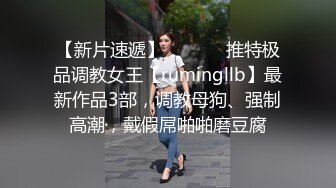 极品反差女大生04年清纯露脸小姐姐【胡椒籽】，金主定制各种COSER裸体骚舞大号道具紫薇脸逼同框 (16)