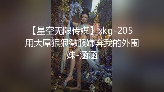 【极品美女顶级骚货】豪乳网红女神『谭晓彤』OF最新付费私拍 极品换装白丝 爆乳露穴 极度放浪 逼痒求操