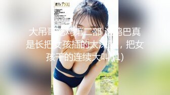 最牛视角偷拍站街女探花《本场无套内射》被村口吃棒棒冰等客的妹子带到简易砖房交易