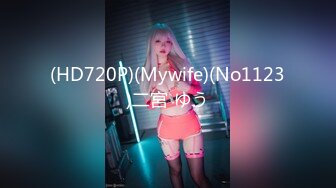 (HD720P)(Mywife)(No1123)二宮 ゆう