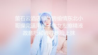 《顶级震撼㊙️极品骚婊》最新流出万狼求购OnlyFans地狱调教大师【dogmaster】私拍完结~多种刺激玩法吃精双通露出阴门大开 (17)