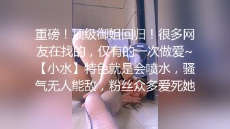 极品超骚御姐【露啦啦露啦啦】大黑牛自慰喷水~炮机道具抽插喷水~无套啪啪【21V】 (19)