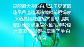 苗条大长腿宅男必备，微博推特极品露脸福利姬【乐萌宝】付费私拍，道具紫薇各种淫态，越漂亮越反差苗条大长腿宅男必备，微博推特极品露脸福利姬【乐萌宝】付费私拍，道具紫薇各种淫态，越漂亮越反差V (8)