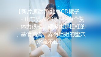 天美傳媒TMX006女上司淪爲欲望奴隸