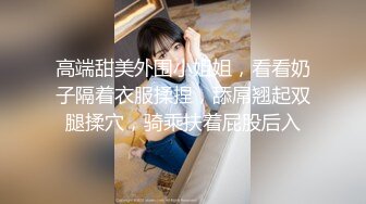 清纯小仙女小姐姐『仙仙桃』定制私拍❤️唯美清纯反差 超嫩性感白虎穴水晶棒紫薇插出白浆 白丝萝莉小公主超可爱 (16)