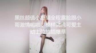 高颜值四姐妹造福粉丝,线下约啪两狼友