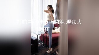 黑白配 媚黑日常群P实记 超模大长腿女神皆为玩物 黑鬼公狗腰无情输出 顶死