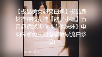 《魔手外购极品厕拍》商业城女厕全景偸拍多位少女少妇熟女方便，后位先拍脸再拍大白屁股，憋尿到极限的良家少妇动作逗死人 (6)