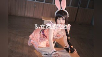 【新片速遞】  《极品✅重磅★会所✅首发》美学调教界天花板！推特18+摄影大佬K爸爸小鲍鱼KBB私拍唯美啪啪调教全是露脸极品美模无水