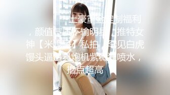 【精品高校系列】西安某学院比较开放的女主