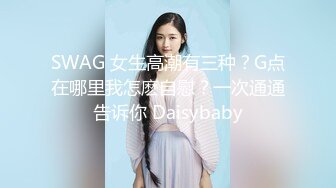 【新片速遞】推特等平台顶级颜值身材网红Babanaixi，最会自慰的女神 粉穴都要让自个给玩坏，各种自慰高潮喷水，白浆太多看着有点恶心