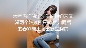 【新片速遞】  小女友 被大鸡吧男友无套输出 小娇乳 白虎粉穴白浆四溢 骚叫不停 内射 