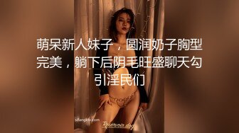 萌呆新人妹子，圆润奶子胸型完美，躺下后阴毛旺盛聊天勾引淫民们