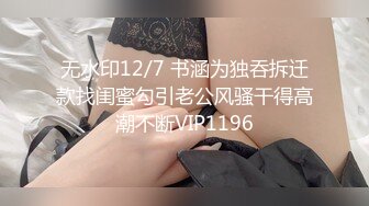 [原創錄制](sex)20240127_丽丽安