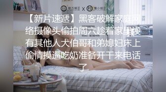 老婆怀上了回娘家养胎我把情人带回家穿着情趣内衣随便放纵 干得床都咕咕咕的抗议要踏的样子 720P高清无水