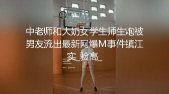 中老师和大奶女学生师生炮被男友流出最新网爆M事件镇江实_验高_