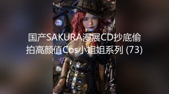 韩国娇艳伪娘『CDwant』被直男从浴室操到房间内还玩弄嫩菊