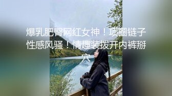 极品反差女神私拍，万人追踪推特气质小姐姐【小姑妈S】订阅，道具紫薇与撸铁健硕帅哥大玩性爱 (1)