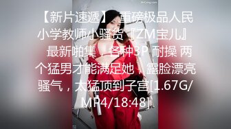 180模特妹57妹妹叫的惨绝人寰～让我兴奋的抓着她头发就是用力后入，顶死这个背着男朋友出来偷吃的骚逼