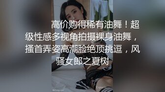 [2DF2]国产cd系列清纯又很嗲的于梦婕4 两个黑丝萝莉伪娘轮流操土豪 场面很是淫乱 - [BT种子]