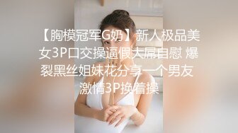 姐妹一起激情啪啪秀让小哥玩双飞,黑丝情趣姐姐享受完换妹子的