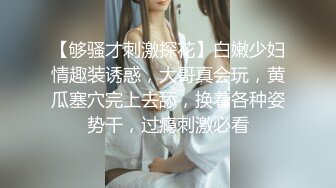 三月最新私房大神极品收藏 商场女厕后拍桌游亲身试玩 对着美女播放她的嫩逼