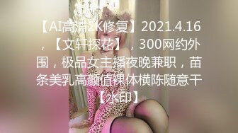 深情口交的清纯小女友~妖艳的身材，无套口交深喉，每天回到家里把哥哥口得伺候得爽爽舒舒服服的，你爱了吗！