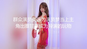 高能预警！极品身材颜值巅峰！比女人还女人超骚外围北京T娘【美奈酱】私拍，紫薇啪啪3P直男最爱 (11)